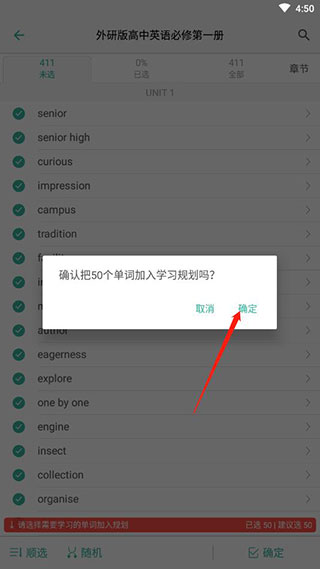 墨墨背单词无上限
