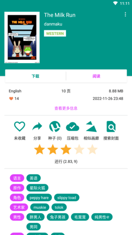 ehviewer彩色版1.9.9.0