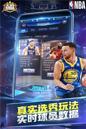 王者NBA官方正版