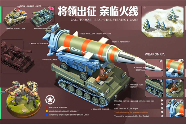 我的战争全兵种解锁版