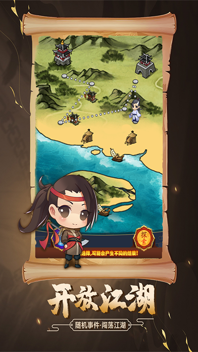 剑侠传奇单机版