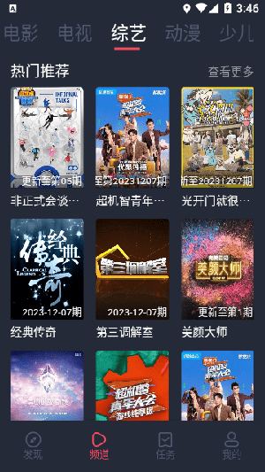 青苹果影视app