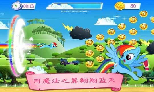 小马宝莉友谊的魔法游戏