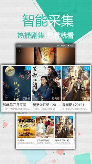 小草影视官方版