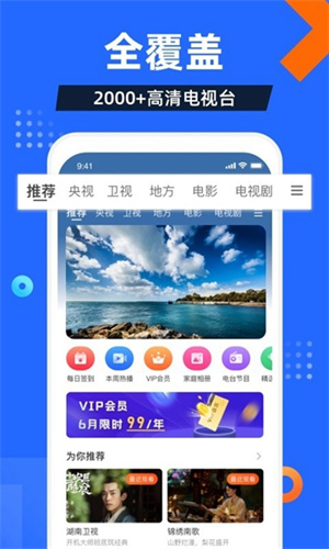电视家2024新版