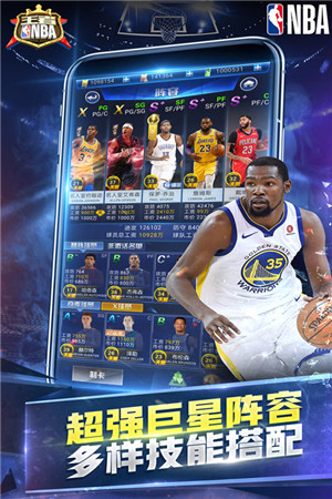王者NBA官方正版