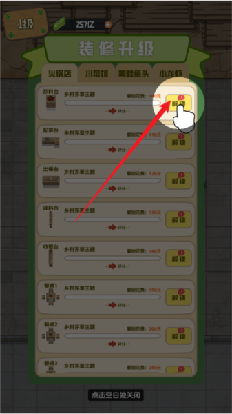 美味食光图片4