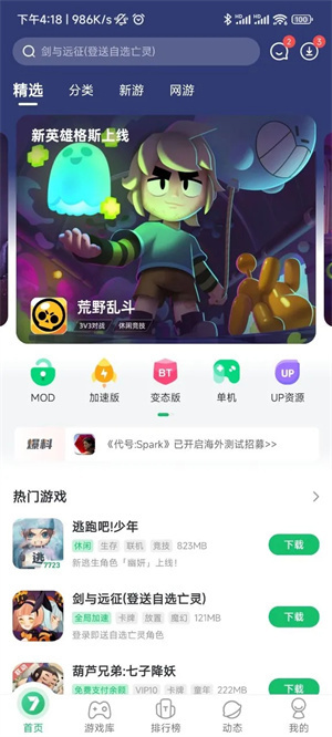 7723游戏盒399版本