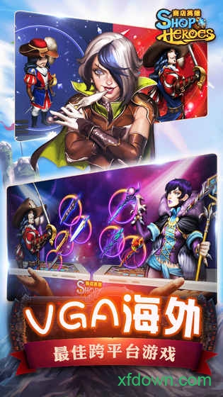 商店英雄中文版