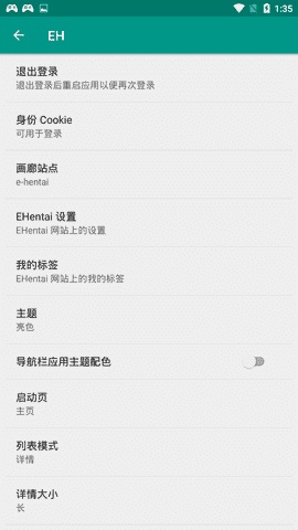 e站绿色版本界面展示