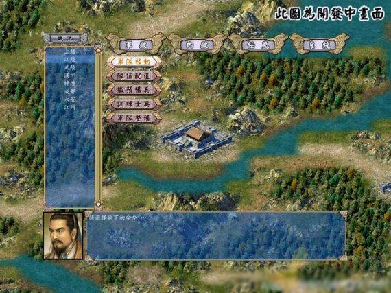 三国群英传4完整版