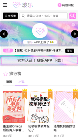 啵乐漫画最新版本免费