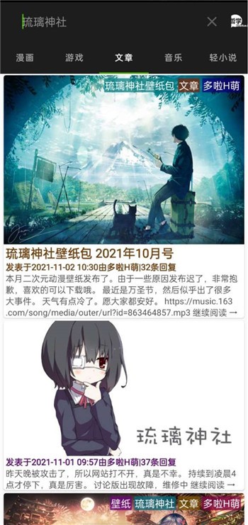 琉璃神社hacg动漫