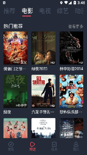 青苹果影视app