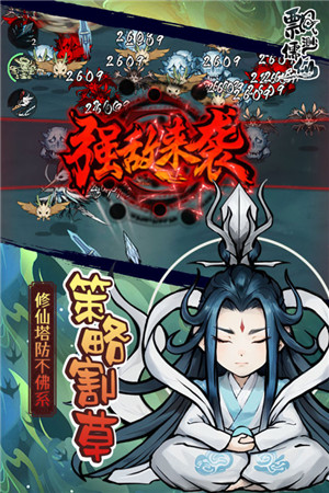 飘渺儒仙免广告版