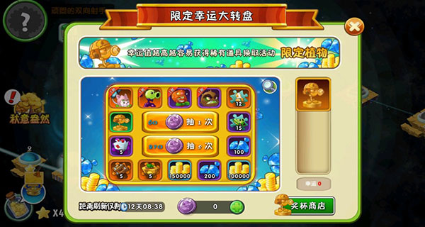 获取植物方法截图5