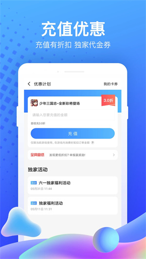 果盘游戏无限果币版 第3张图片
