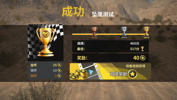 beamng车祸模拟器免费正版