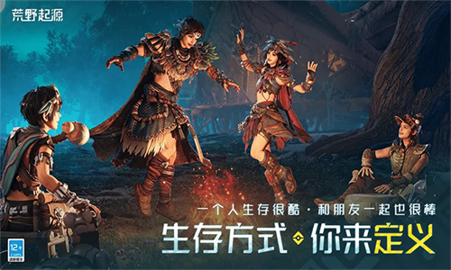 荒野起源中文版