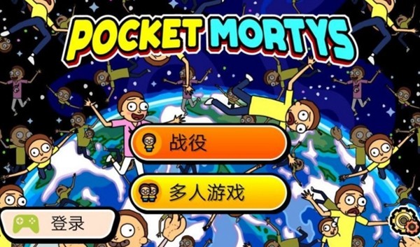 口袋莫蒂无限金币奖券版