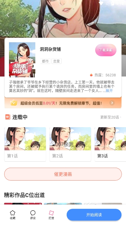boylove官方版下载最新版本2024