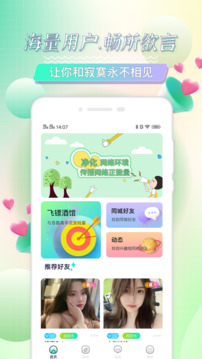 觅语盲盒交友app
