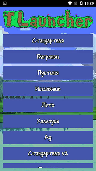 TL Mods