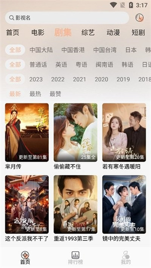 梦回剧场app