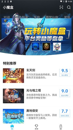 使用教程截图1