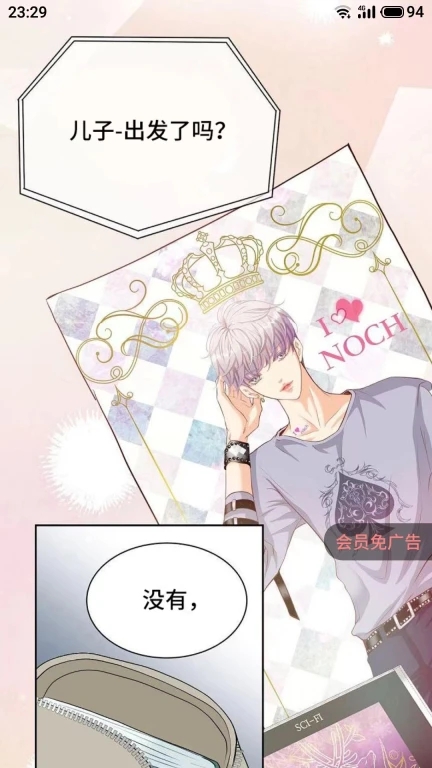 九妖漫画app