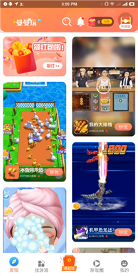 曼曼玩官方版