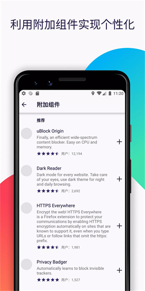 火狐浏览器手机版