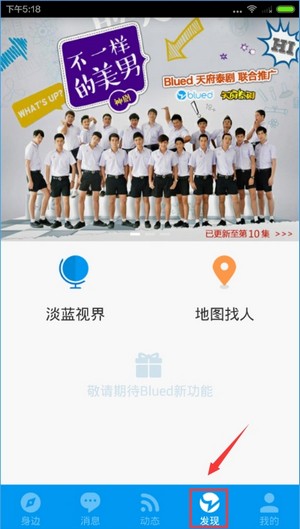 发现页面