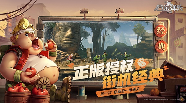 合金弹头觉醒试玩版