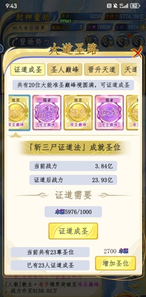 洪荒天道2主宰1