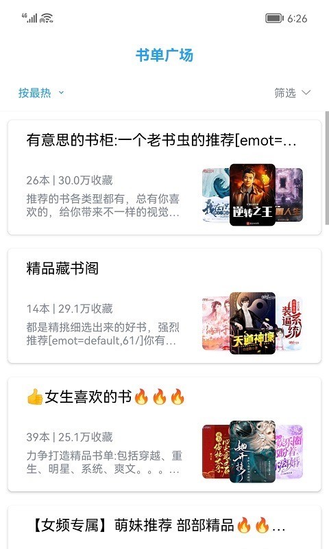 小书阁正版免费