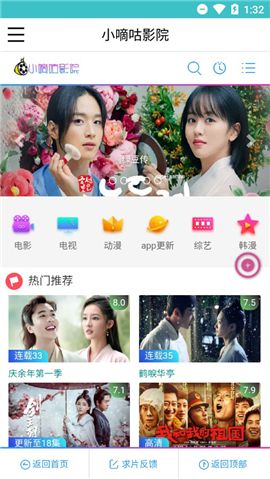 小嘀咕影院app