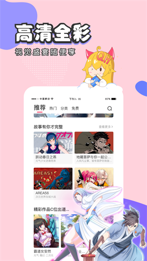 抹茶动漫app