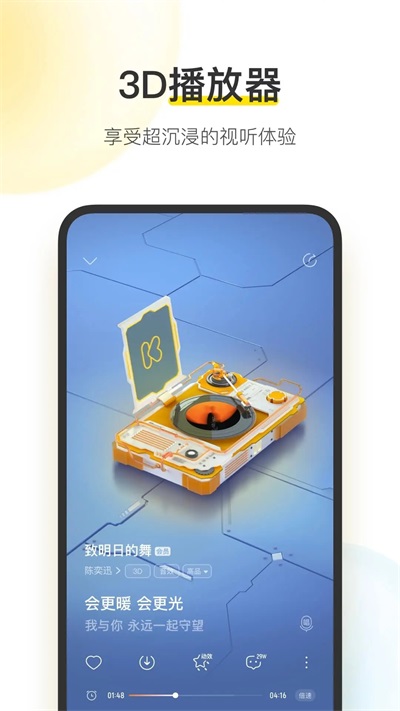 酷我音乐svip解锁版最新版