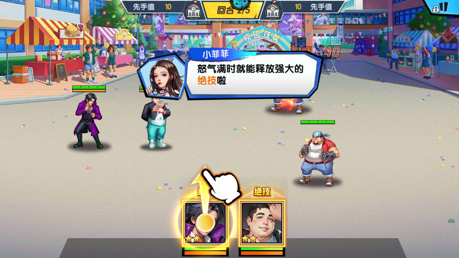 新手教程3