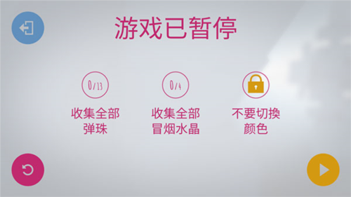 极速变色龙安卓版操作指南图片5