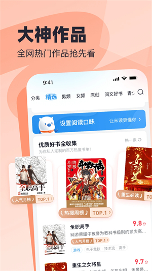飞读小说旧版本