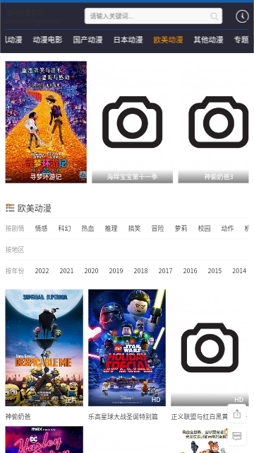追风动漫app下载2024
