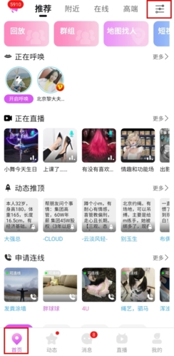 圣魔app官网版
