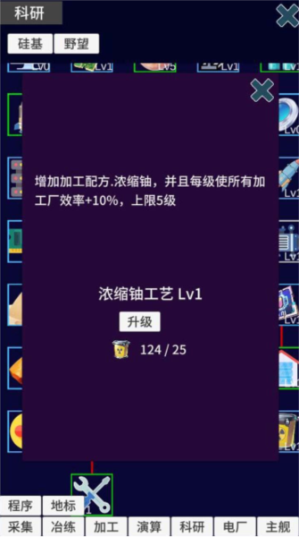 硅基空间图片4