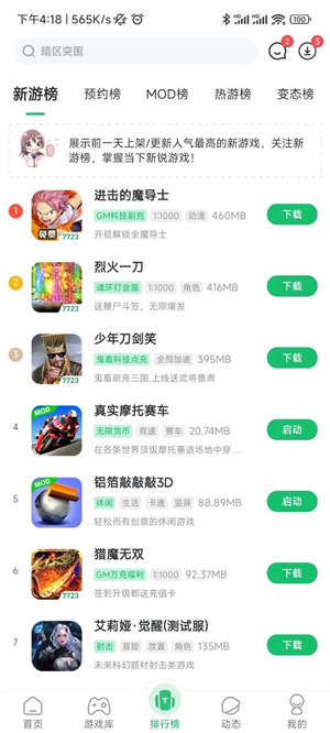 7723游戏盒399版本
