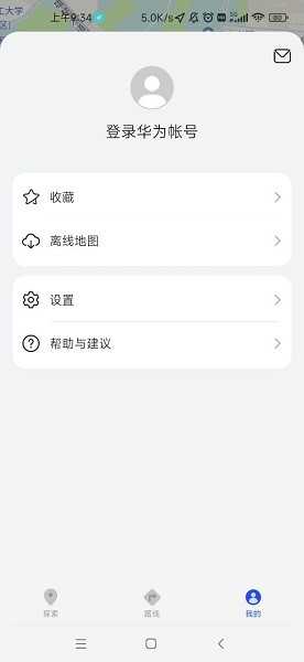 花瓣地图官方版