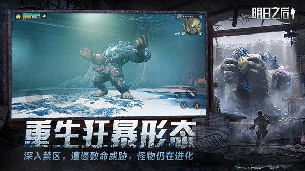 明日之后多酷登录版