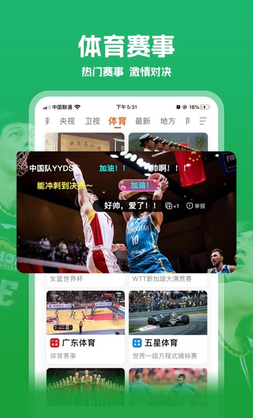 mytv直播最新版本