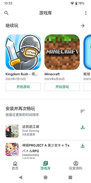 googleplaygames方舟联机